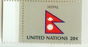 A联合国邮票尼泊尔国旗.jpg