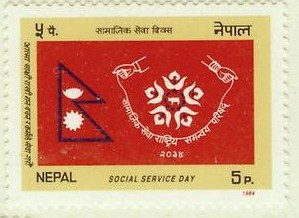 A尼泊尔邮票国旗.jpg