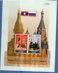 A2006老挝2006年与俄罗斯友好.jpg