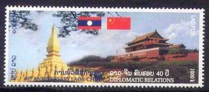 A2001老挝2001年与中国建交40年.jpg