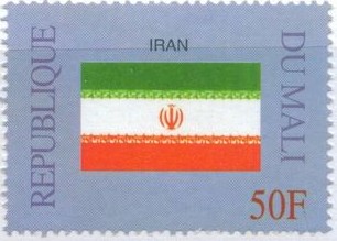A1999马里-伊朗国旗..jpg