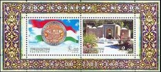 A塔吉克斯坦-伊朗 联发国旗 Kuliab 镇小全张.jpg