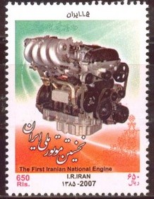 A2007国旗-伊朗生产的首台发动机.jpg