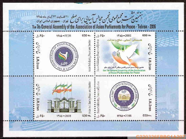 A2006年亚洲议会联盟：和平鸽和伊朗国旗小全张.jpg