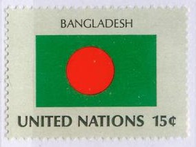 AB联合国邮票孟加拉国国旗.jpg