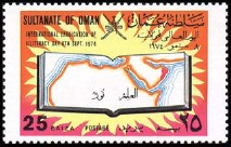 第一张地图邮票，扫盲运动，1974年9月8日发行，阿拉伯地图，价值1。50元