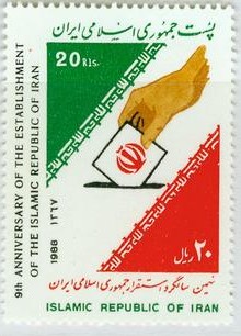 A1988伊朗国旗邮票投票选举.jpg