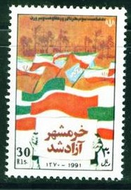 A1991伊朗国旗 1全.jpg