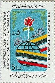 A伊朗－国旗－地图邮票.jpg