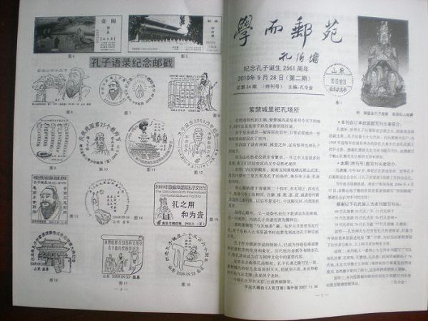 学而邮苑_小 (3).jpg