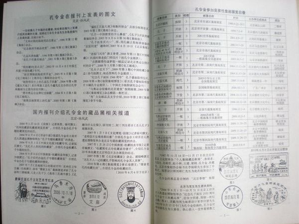 学而邮苑_小 (4).jpg