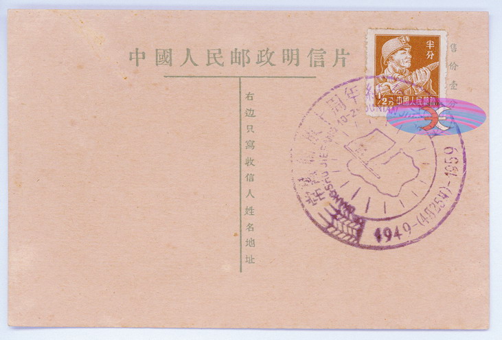 China Postcard - 1955 to 1965 -AW-1-2ok.jpg