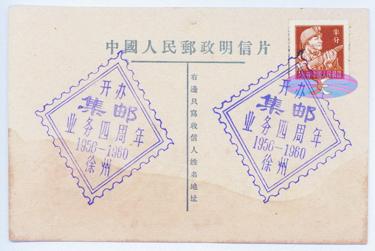 China Postcard - 1955 to 1965 -AW-2-2ok.jpg