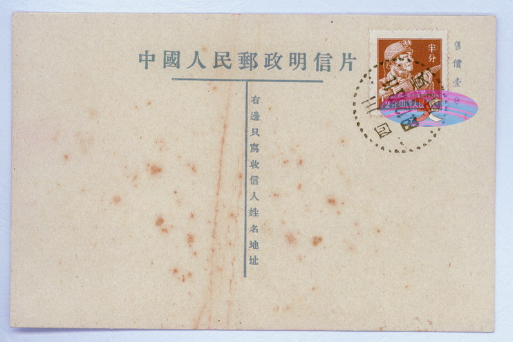 China Postcard - 1955 to 1965 -AW-42-2ok.jpg