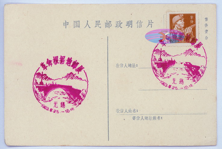 China Postcard - 1955 to 1965 -AW-38-2ok.jpg