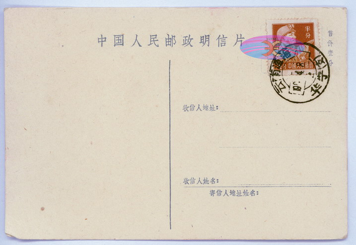 China Postcard - 1955 to 1965 -AW-44-2ok.jpg