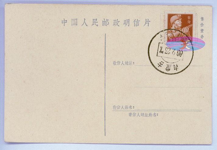 China Postcard - 1955 to 1965 -AW-46-2ok.jpg