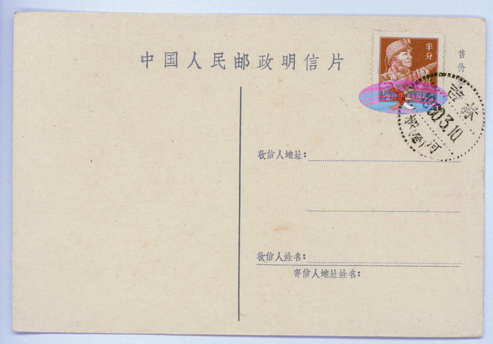 China Postcard - 1955 to 1965 -AW-47-2ok.jpg