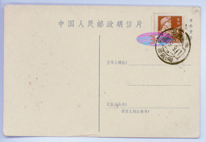 China Postcard - 1955 to 1965 -AW-51-2ok.jpg