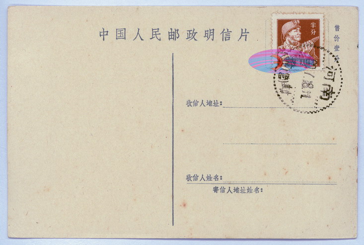 China Postcard - 1955 to 1965 -AW-50-2ok.jpg