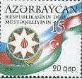 A2006 阿塞拜疆 独立15周年 国旗 1全新.jpg