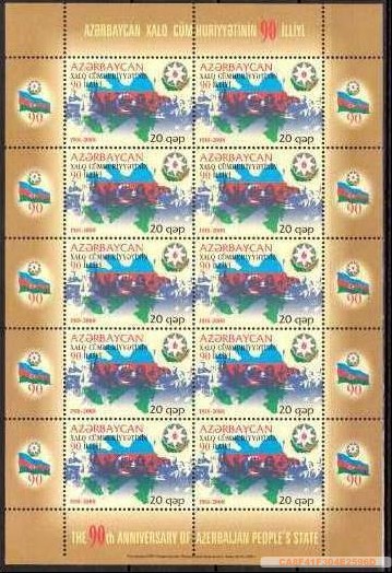 A阿塞拜疆共和90周年 国旗国徽地图+边纸国旗【1全】.jpg