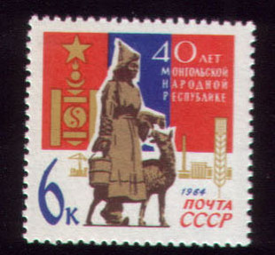 AB1964年-蒙古共和国40年.jpg