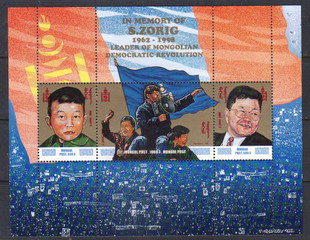 A1998蒙古社会主义革命国旗.jpg
