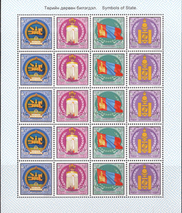 A2009 蒙古邮票 国旗国徽 小版张.jpg