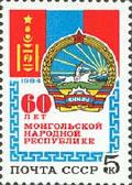 AB1984蒙古国旗国徽.jpg