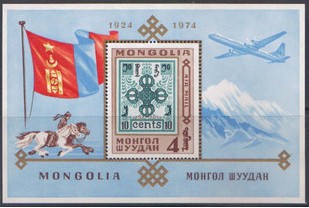 A1974蒙古邮票50周年.jpg