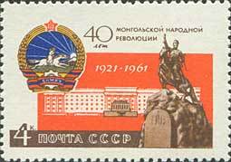 BA蒙古共和国国徽1全.jpg