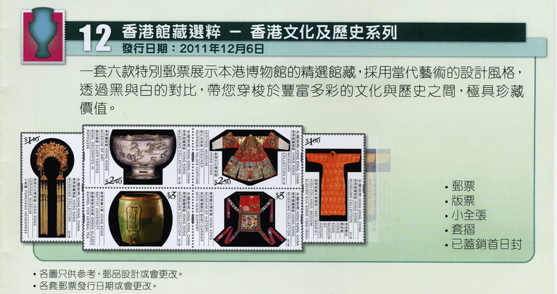 2011年香港新邮品预报信息-16-2ok.jpg