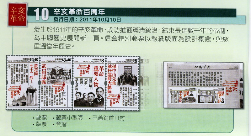 2011年香港新邮品预报信息-14-2ok.jpg