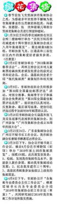 深圳市集邮刊-2010-4-18-6_resize.jpg