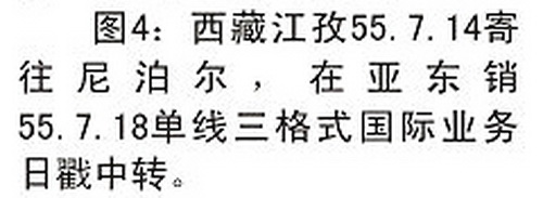 深圳市集邮刊-2010-7-18-8f_resize.jpg