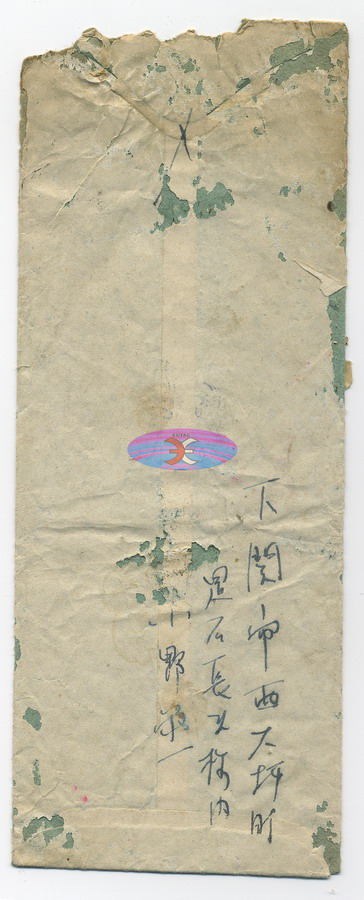 Postage Envelope-Japan-AW-6a-2OK.jpg