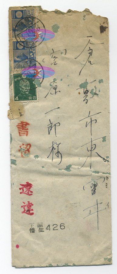 Postage Envelope-Japan-AW-6-2OK.jpg