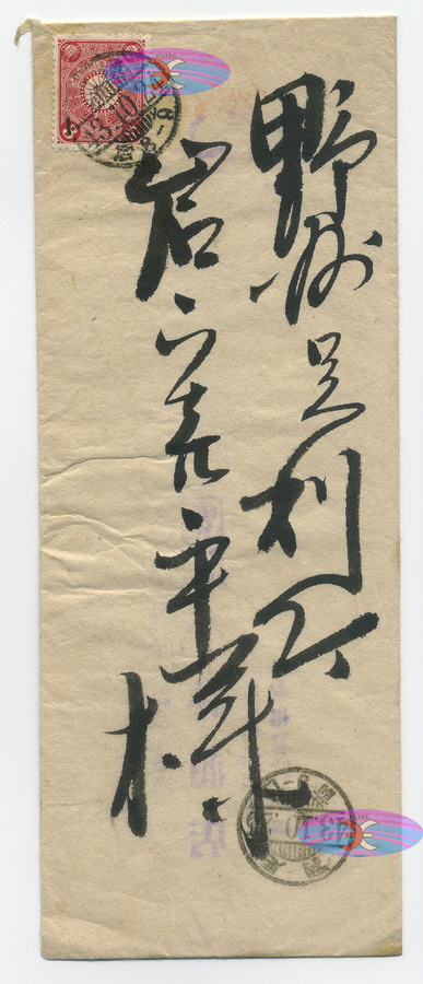 Postage Envelope-Japan-AW-4-2OK.jpg
