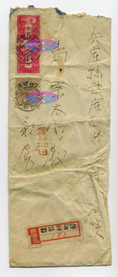 Postage Envelope-Japan-AW-9-2OK.jpg