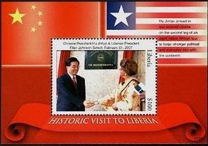 A2007国家主席胡锦涛中国国旗小型张全新.jpg